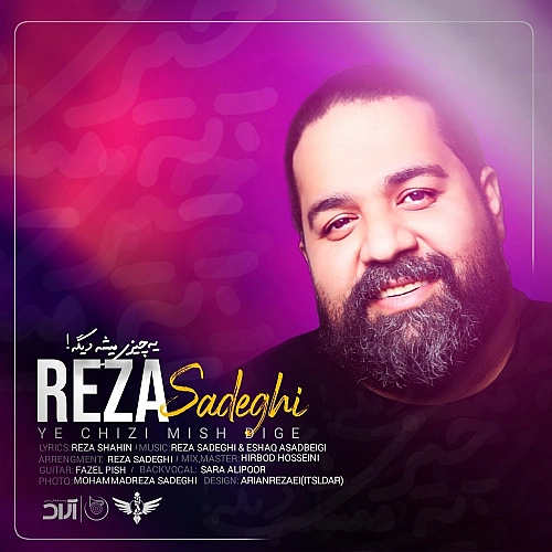 Cover artwork for Ye Chizi Mishe Dige by Reza Sadeghi